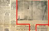 Греческая газета о явлении. Заметка от 06.09.1946 года (выделено красным)

