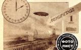 The airship pictured in the magazine "Ekran" 30 Oct 1927
Translated by «Yandex.Translator»